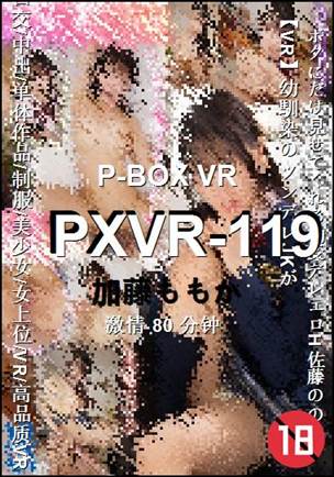 PXVR-11980 