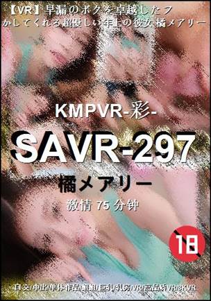 SAVR-29775 分钟