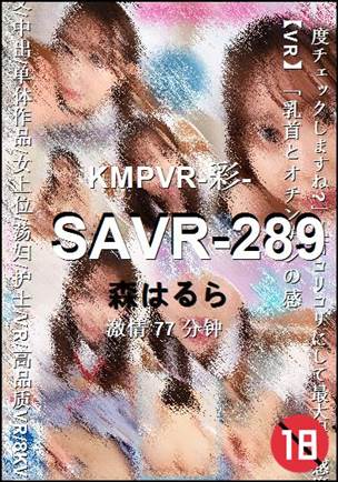 SAVR-28977 