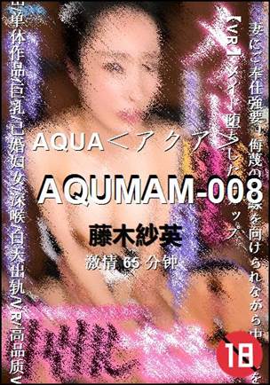 AQUMAM-00865 