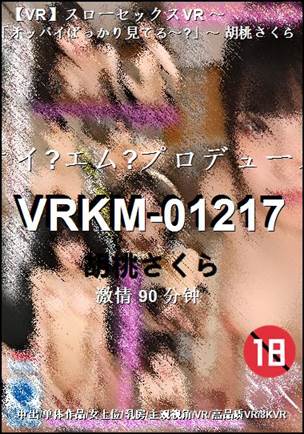 VRKM-0121790 