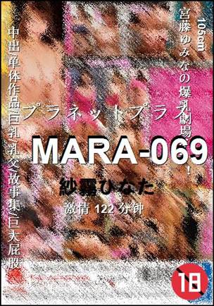 MARA-069122 