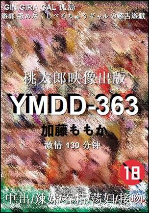 YMDD-363130 
