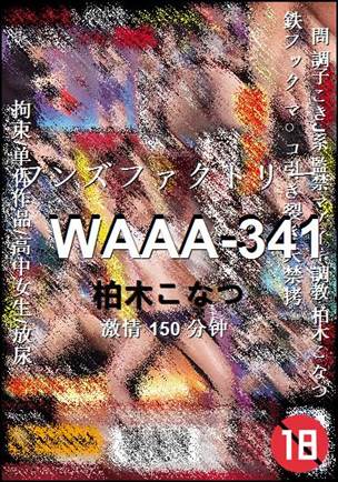 WAAA-341150 