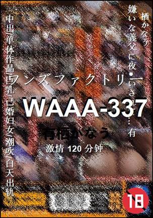 WAAA-337120 