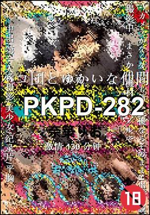 PKPD-282130 