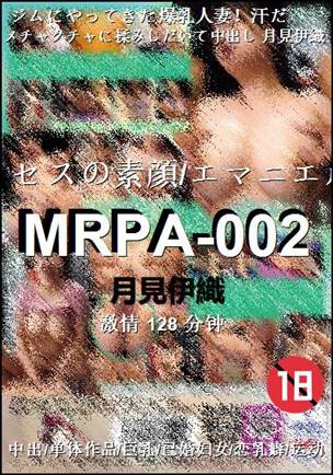 MRPA-002128 