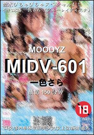 MIDV-601150 