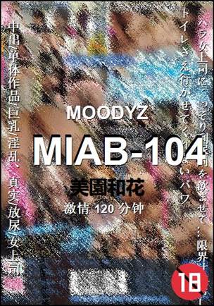 MIAB-104120 