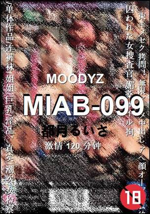 MIAB-099120 分钟