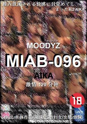 MIAB-096120 