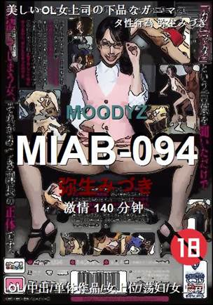 MIAB-094140 