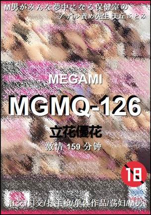 MGMQ-126159 