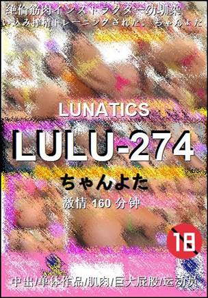 LULU-274160 