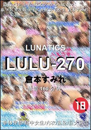LULU-270160 