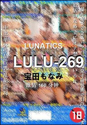 LULU-269160 