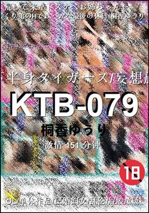 KTB-079151 