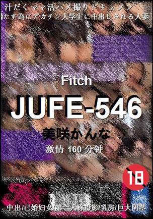 JUFE-546160 