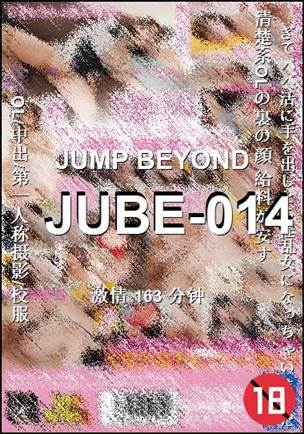 JUBE-014163 分钟