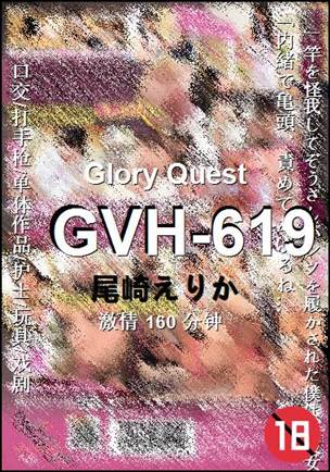 GVH-619160 