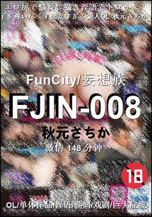 FJIN-008148 