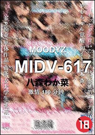 MIDV-617180 