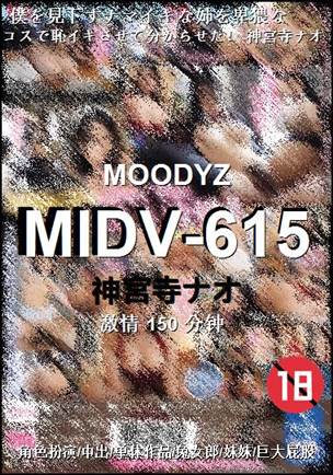 MIDV-615150 