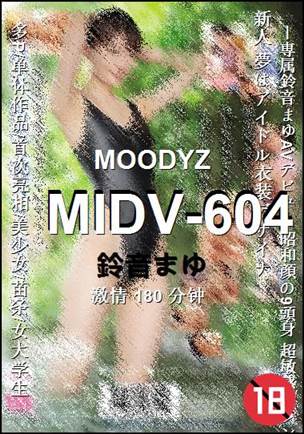 MIDV-604180 