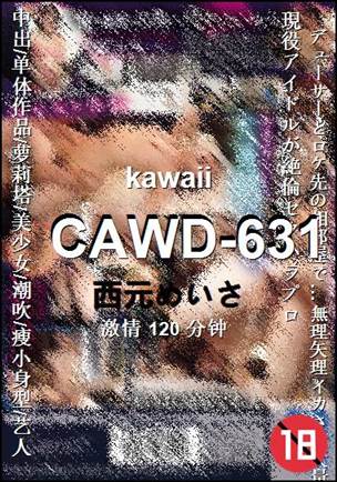 CAWD-631120 