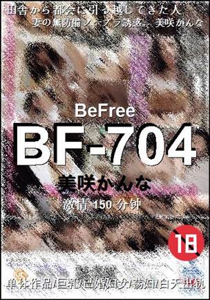 BF-704150 