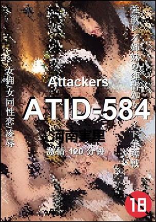 ATID-584120 