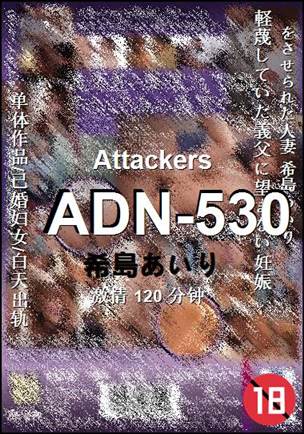 ADN-530120 