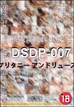 DSDP-007240 