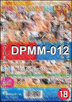 DPMM-012600 