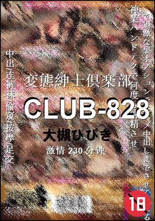 CLUB-828230 