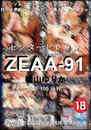 ZEAA-91100 