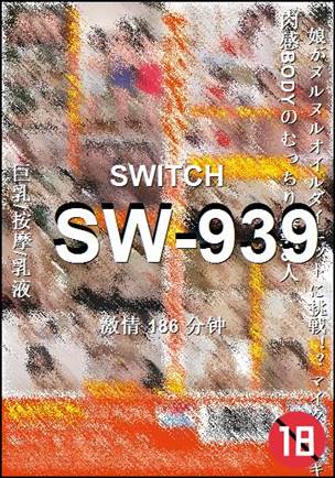 SW-939186 