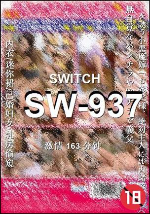 SW-937163 