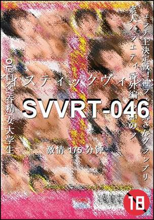 SVVRT-046175 
