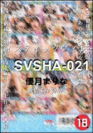 SVSHA-021527 