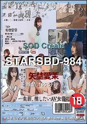 STARSBD-984165 