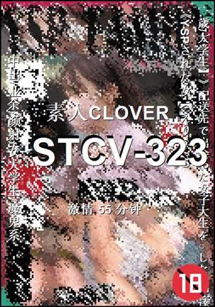 STCV-32355 