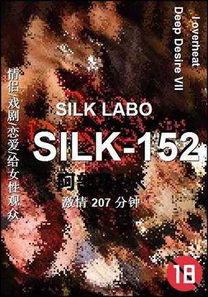 SILK-152207 