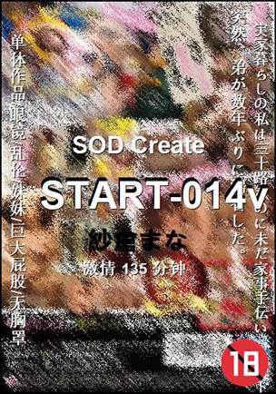 START-014v135 