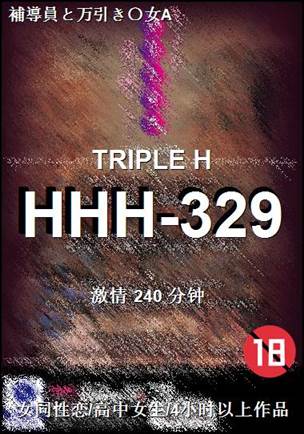 HHH-329240 