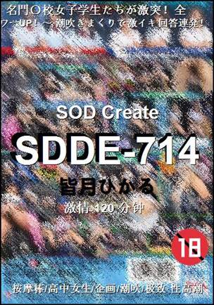 SDDE-714120 