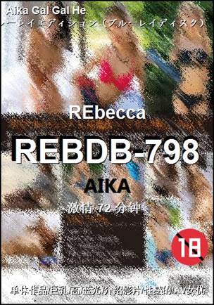 REBDB-79872 