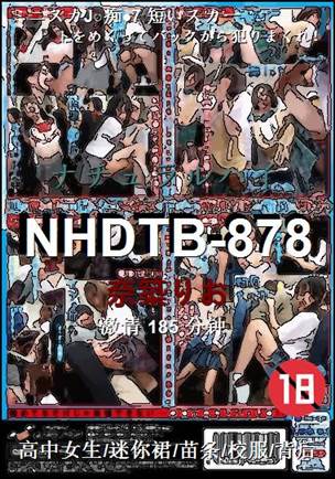 NHDTB-878185 