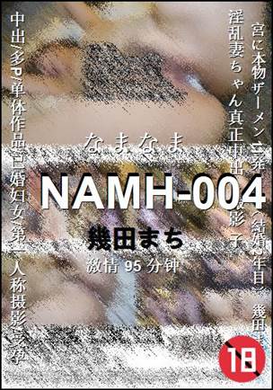 NAMH-00495 