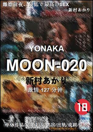 MOON-020127 